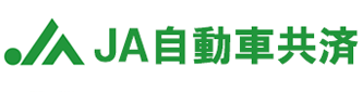 ＪＡ自動車共済